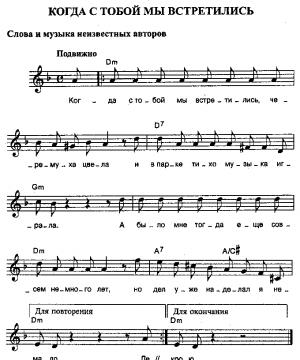 Текст на песента Аркадий Северни - когато се срещнахме с теб, черешата цъфна, когато се срещнахме с теб
